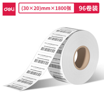 Deli/得力 12305塞纳河三防热敏标签纸30*20mm-1800枚(白)(4卷/筒)
