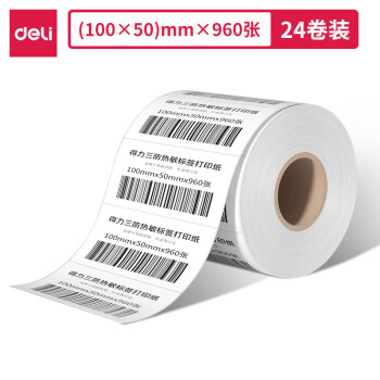 Deli/得力 12312塞纳河三防热敏标签纸100*50mm-960枚(白)(1卷/筒)