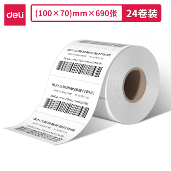 Deli/得力 12313塞纳河三防热敏标签纸100*70mm-690枚(白)(1卷/筒)