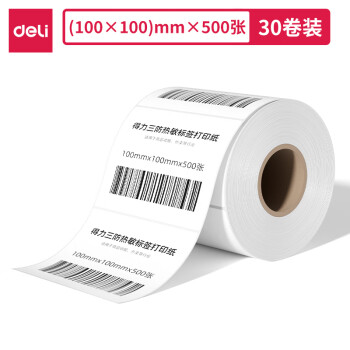 Deli/得力 12301塞纳河三防热敏标签纸100*100mm-500枚(白)(1卷/筒)