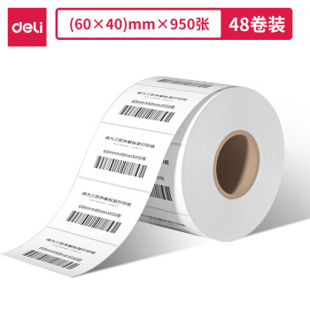 Deli/得力 12302塞纳河三防热敏标签纸60*40mm-950枚(白)(2卷/筒)