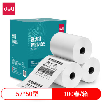 Deli/得力 11726塞纳河热敏收银纸57*50型(混)(100卷/箱)