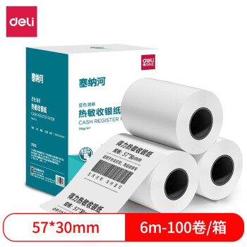 Deli/得力 11728塞纳河热敏收银纸57*30型(混)(100卷/箱)