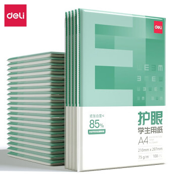 Deli/得力 ZQ6001护眼复印纸A4-75g-100页-25包(混)(包)