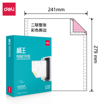 Deli/得力 标王BW241-2电脑打印纸(CS彩色撕边)(1000页/盒)