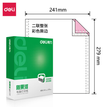 Deli/得力 刚果河GH241-2电脑打印纸(CS彩色撕边)(1000页/盒)
