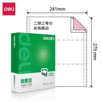 Deli/得力 刚果河GH241-2电脑打印纸(1/3CS彩色撕边)(1000页/盒)