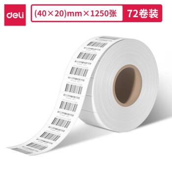 Deli/得力 ZG301莱茵河长效三防热敏标签纸40*20mm-1250枚(白)(1卷/筒
