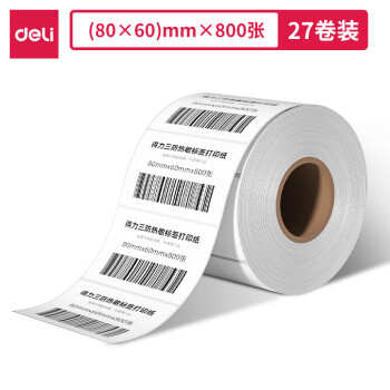 Deli/得力 ZG303莱茵河长效三防热敏标签纸80*60mm-800枚(白)(1卷/筒)