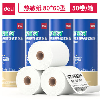 Deli/得力 ZS201莱茵河长效三防热敏收银纸80*60型(混)(2卷/筒)