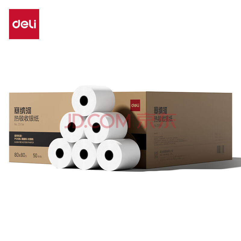 Deli/得力 ZS156塞纳河实惠装收银纸80*80型(混)(50卷/箱)
