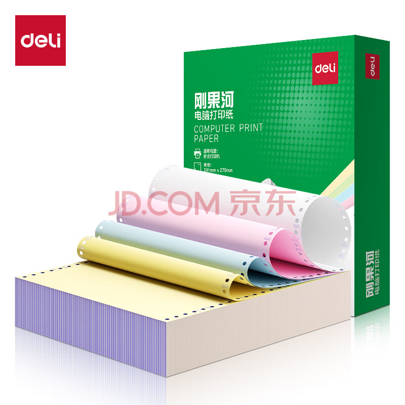Deli/得力 刚果河GGH241-4电脑打印纸(1/2C彩色不撕边)(800页/盒)