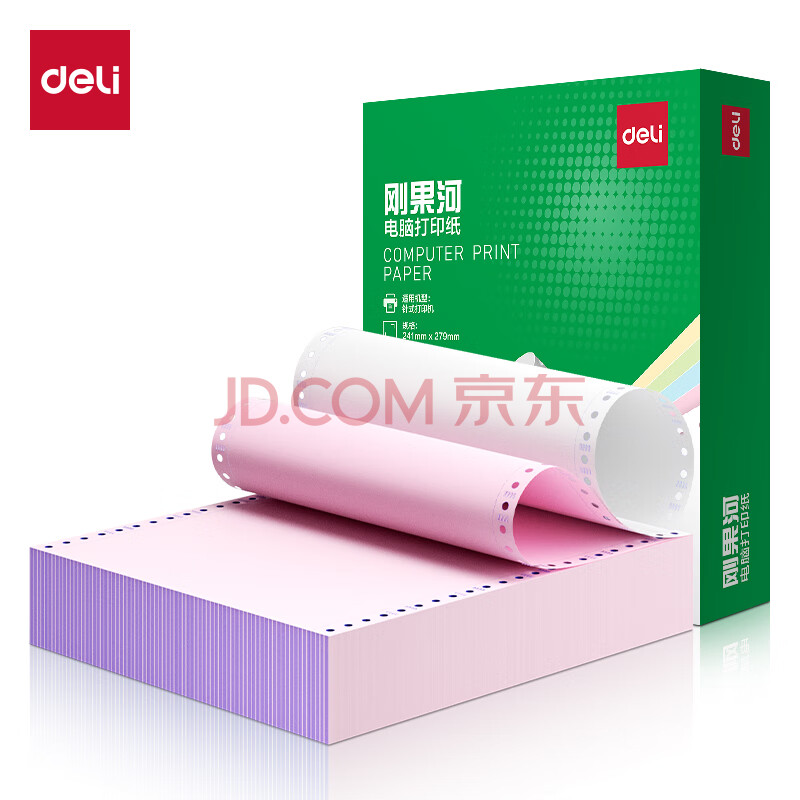 Deli/得力 刚果河GGH241-2电脑打印纸(C彩色不撕边)(800页/盒)
