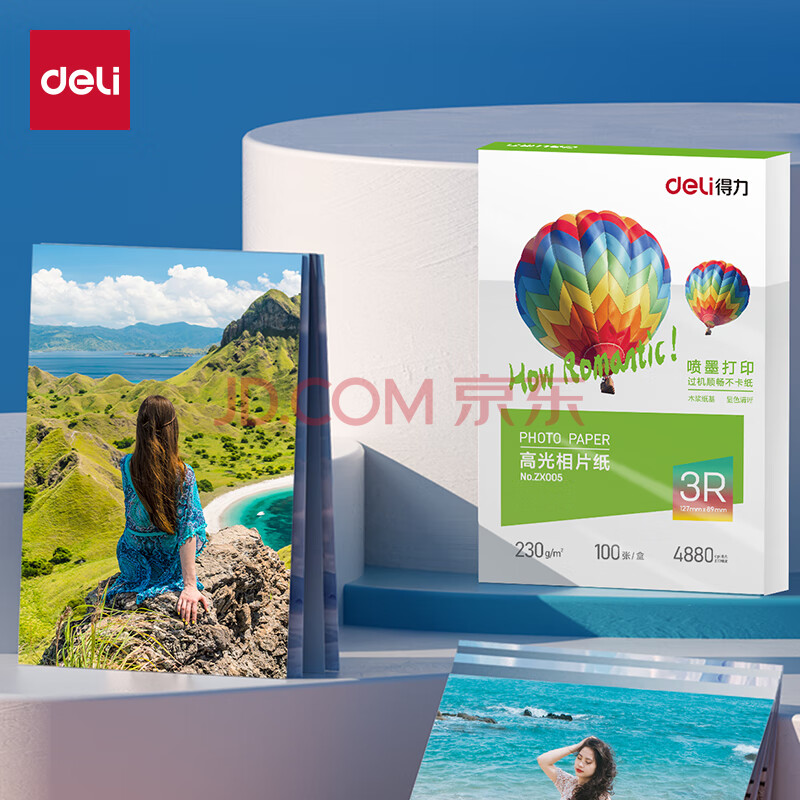 Deli/得力 ZX005高光相片纸3R-5寸-230g/㎡(白)(盒)