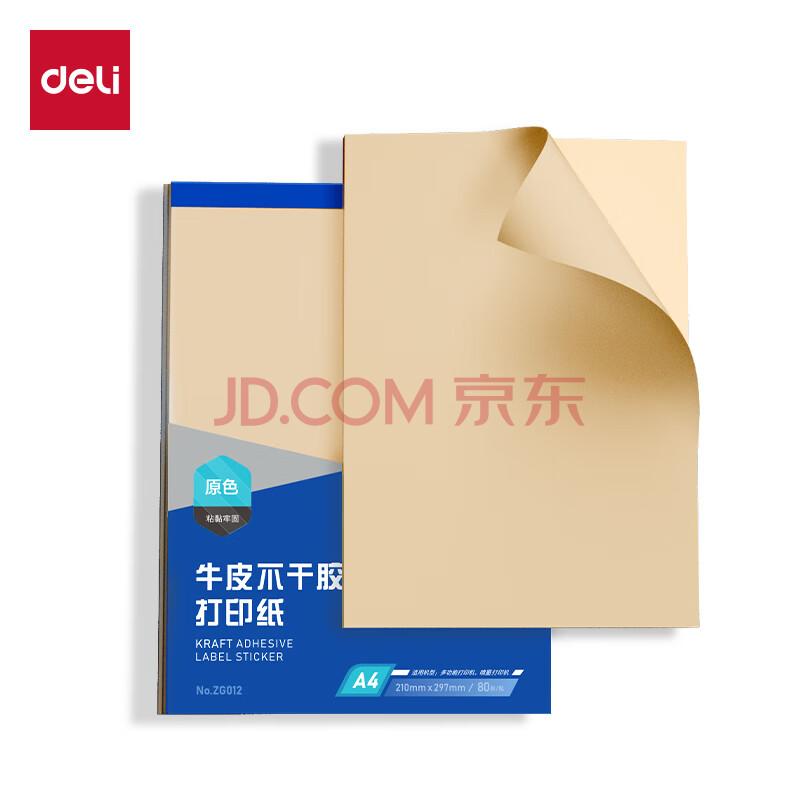 Deli/得力 ZG012牛皮A4不干胶打印纸(混)(80张/包)