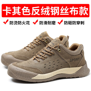 CNMF/谋福 劳保鞋 工作鞋 防砸防刺穿防滑耐磨安全鞋 带钢头卡其 41码 100052320525