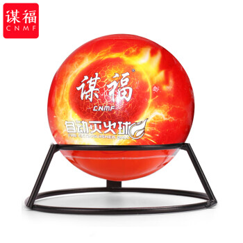 CNMF/谋福 消防灭火球 自动灭火器 干粉灭火弹 1.3kg投掷灭火球（送支架）9049 100001497513