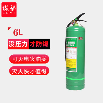 CNMF/谋福 9760 多规格手提式MSZ 6型干粉灭火器仓库灭火器消防器材（ 6L水基灭火器） 100002025913