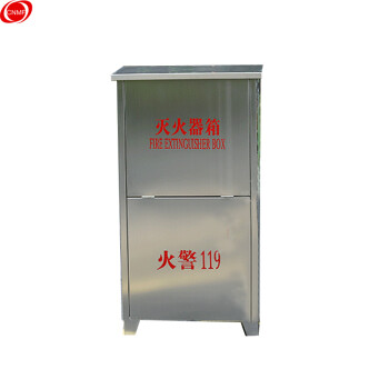 CNMF/谋福 9789 不锈钢灭火器箱 消防箱消防器材箱 （201不锈钢灭火器箱 4kg灭火器2具装）空箱 100002051615