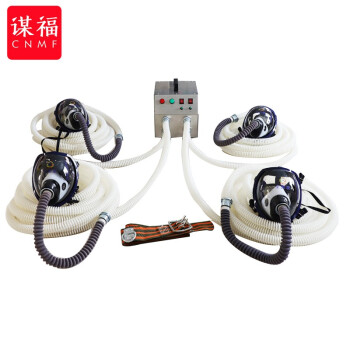 CNMF/谋福 201工业EX防爆长管呼吸器防毒面罩防尘面具 便携式送风机四人电动强制送风空气呼吸器 四人10米防爆款 100008368279