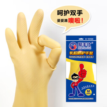 帮手仕 乳胶手套 H10100（S/M/L) 10副/包