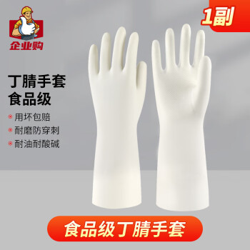 帮手仕 A5丁腈手套(S/M/L) 10双/包