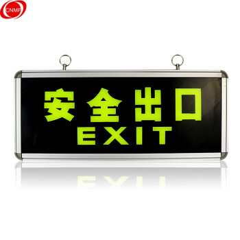 CNMF/谋福 8081自发光安全指示标示牌消防应急标志灯紧急疏散标牌 夜光标牌 （自发光不用电 单面无方向） 7007955