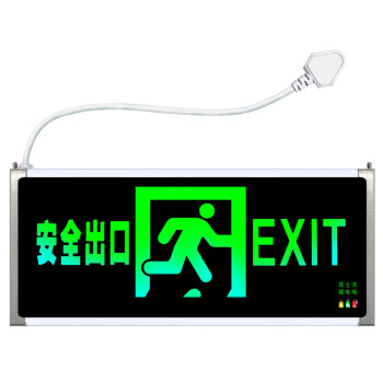 CNMF/谋福 新国标带插头款消防指示灯 LED安全出口疏散标志灯 通道指示灯（双面安全出口 带插头） 96627 100002527036