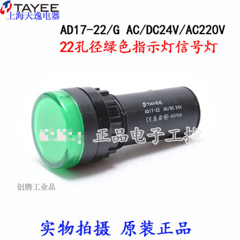 TAYEE/天逸 指示灯AD17-22/AC380V Y AD17-22/AC380V Y
