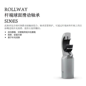 SKF/斯凯孚 杆端关节轴承 SI 30 ES