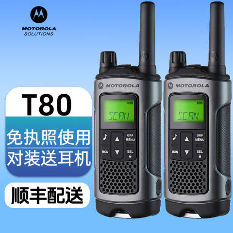 摩托罗拉/Motorola 民用防水对讲机，T80两只装 原装标配0.5W 两只装（出厂频点，无法调频） ：1套T80两只装