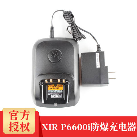 摩托罗拉/Motorola 对讲机充电器，NNTN8224 适用于GP328D+/GP338D+/P6600i/P6620i系列防爆对讲机 ：1套NNTN8224