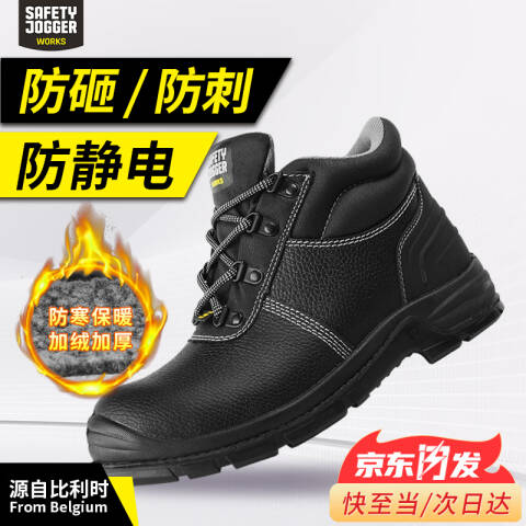 鞍琸宜SAFETYJOGGERBestboy252S3-44防砸防刺穿保暖鞋(双)Bestboy252 S3-44