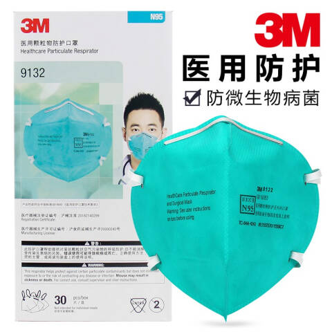 3M折叠式头戴医用防护口罩30个/盒9132