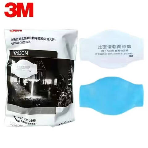 3M颗粒物滤棉KN951200系列配合1700滤棉承接座使用10片/包1703CN