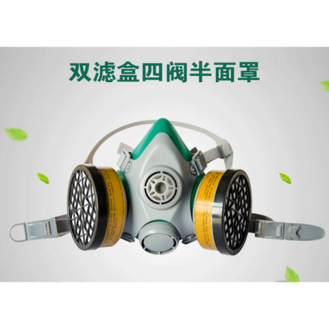 世达双滤盒四阀半面罩HF0414