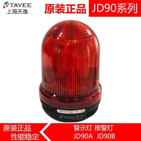 天逸电器JD90A-L02R024
