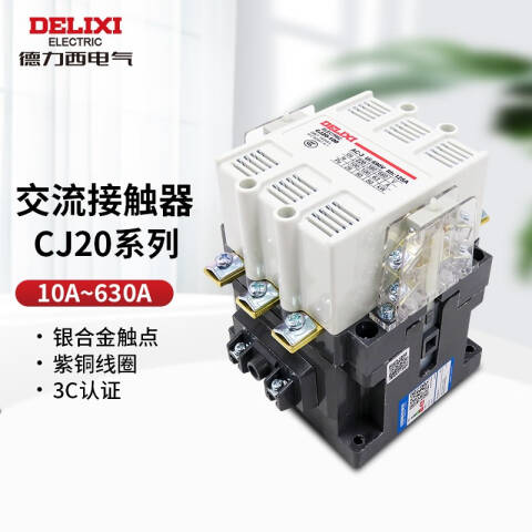德力西电气CJ20-400A 380V