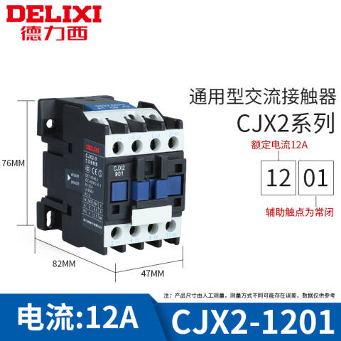德力西电气CJX2-1201 36V