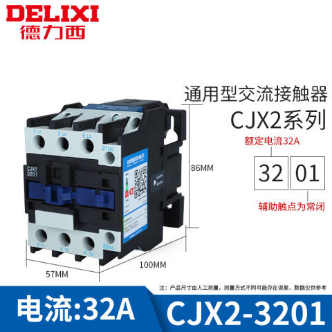 德力西电气CJX2-3201 220V