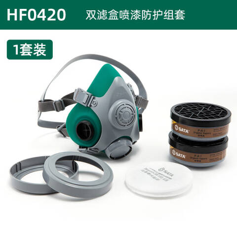 世达喷漆防护组套(双滤盒)HF0420