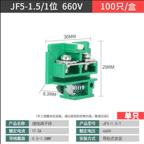德力西电气JF5-1.5/1