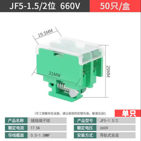 德力西电气JF5-1.5/2