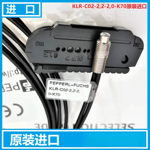 倍加福KLR-C02-2,2-2,0-K70