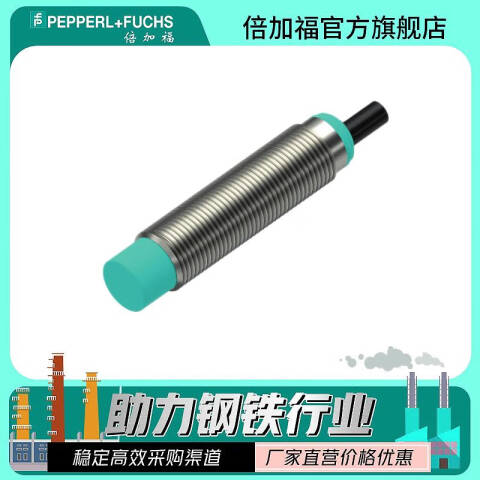 倍加福NBN4-12GM50-E2