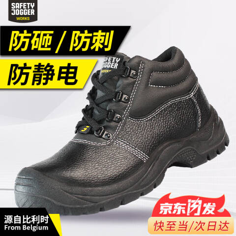 鞍琸宜SafetyJoggerSafetyboyS1P防刺穿防静电中帮鞋-41(双）safetyboy-41