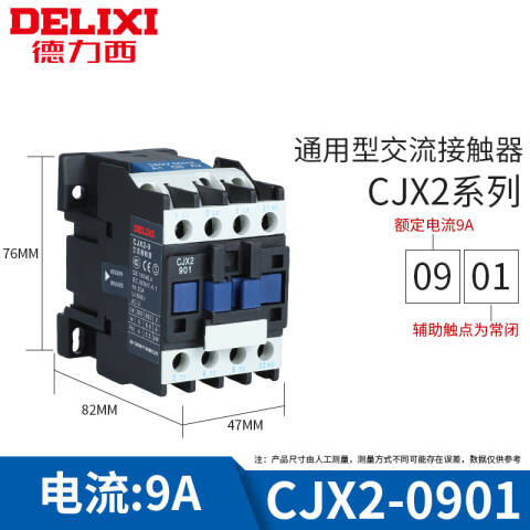 德力西电气CJX2-0901 36V
