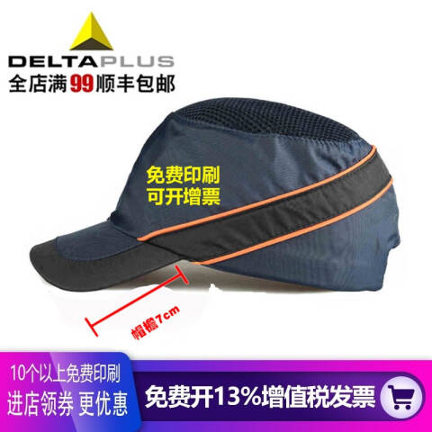 代尔塔 BM AIR COLTAN 轻型防撞安全帽 蓝色 102110