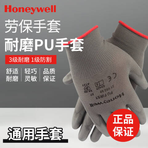 霍尼韦尔 08寸 尼龙PU涂层耐磨工作手套（灰色） 2100250CN