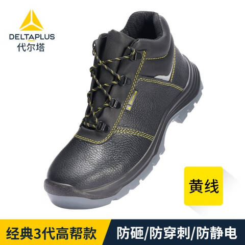 代尔塔 43码（老型号301101） GARGAS3 S1P 经典系列S1P高帮安全鞋 301111